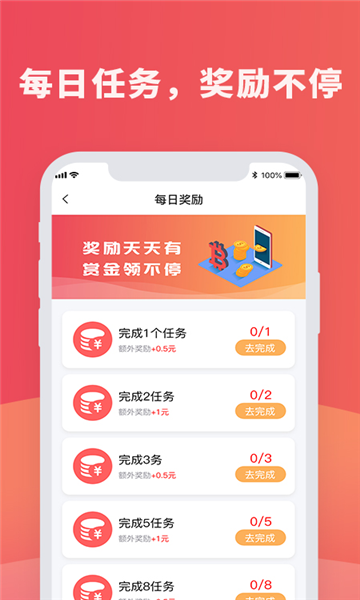 劳力士红蓝圈  v1.4.4图1