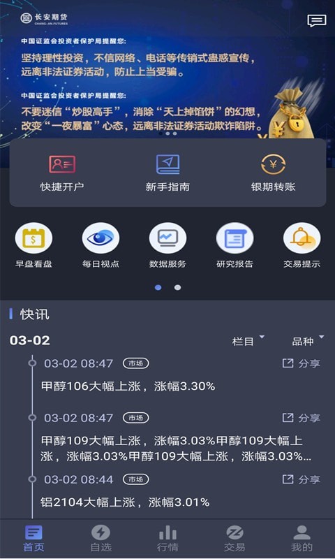 长安骐骥最新版  v1.0.22图3