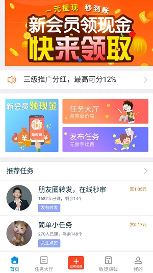 趣闲赚官网正版下载安装最新版手机  v1.5.8图3