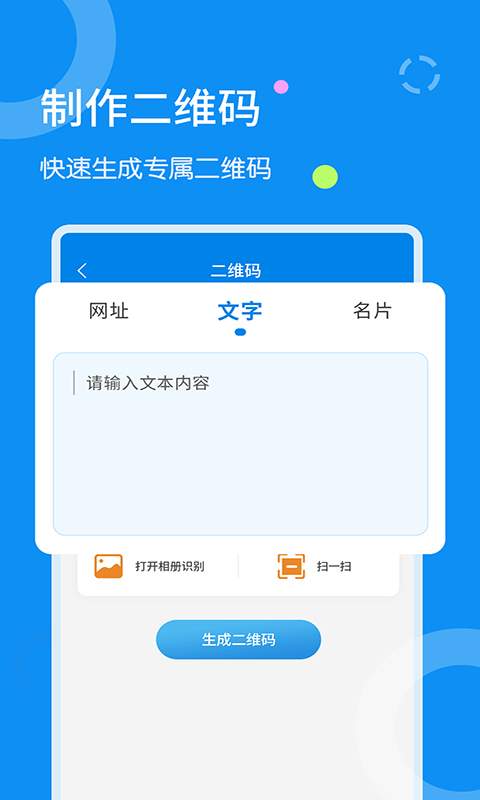 文字扫描器最新版本下载安卓苹果  v1.1.8图2