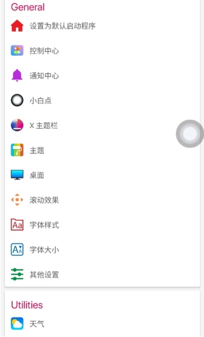 vivo仿ios12桌面全套仿  v7.1.6图3