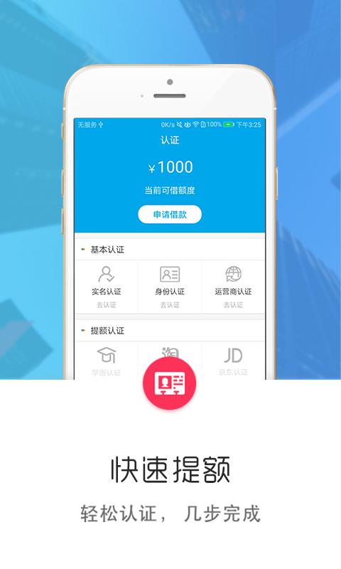 出钱宝2024  v3.7图2