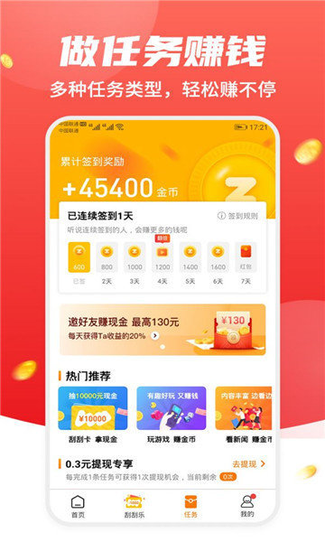 千千客平台  v1.4.4图1