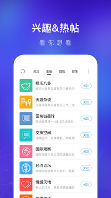 天涯社区最新版  v7.0.4图3