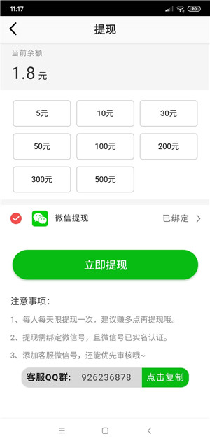 萤火虫转发app  v1.0.0图1