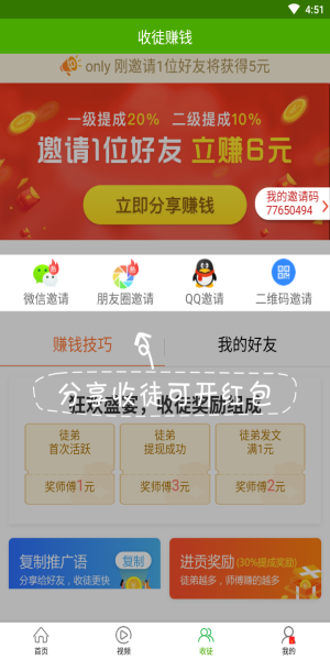 优选快讯最新版本官方下载  v4.0.1图2