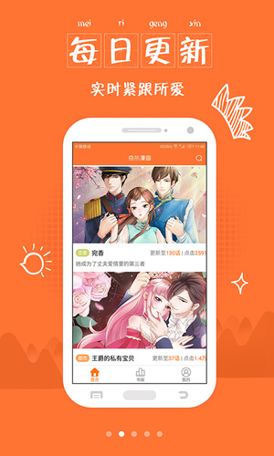 绯涩漫画手机版  v1.4.0图2