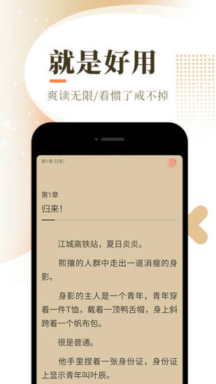 花香小说免费阅读全文下载无弹窗  v1.5.0图2