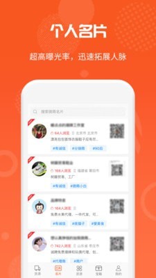 微商货源下载app  v1.0.9图1