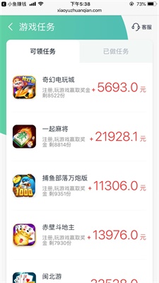 小鱼赚钱app下载