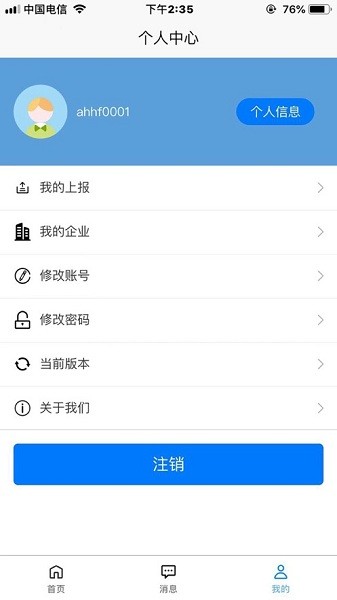 治安数据上报  v3.1.0图1