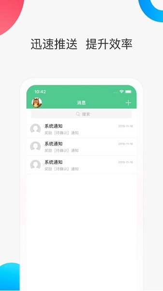 智慧家校教师端  v3.6.0图2