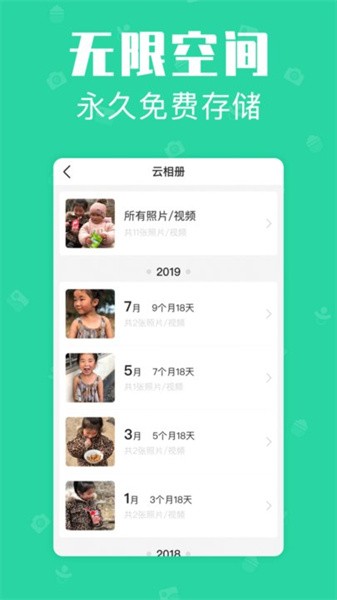 宝宝家庭相册  v1.2.8图2