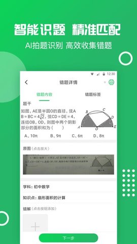 伴印  v5.2.0图1