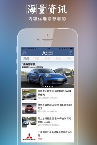 掌上汽车  v3.3图3