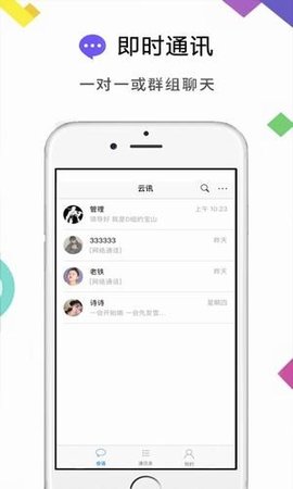 云讯app下载地址查询  v1.0图2