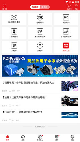 跑街令手机版  v5.1.2图1