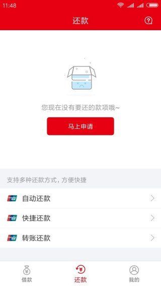 闪钱卡贷款免费版  v9.0.95图1