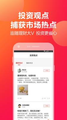 挖财宝app下载安装最新版本苹果官网  v5.1.0图3