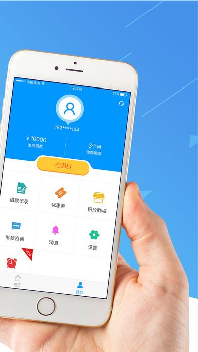 壹号贷贷款2024  v9.0.95图3