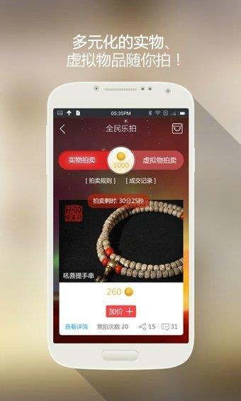 乐助  v1.0图3