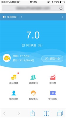 小鱼赚钱下载ios