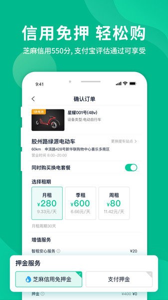 智租出行  v3.5.0图1