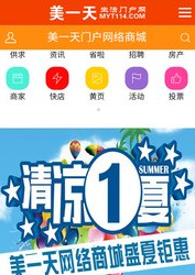 美一天  v2.0.51图3