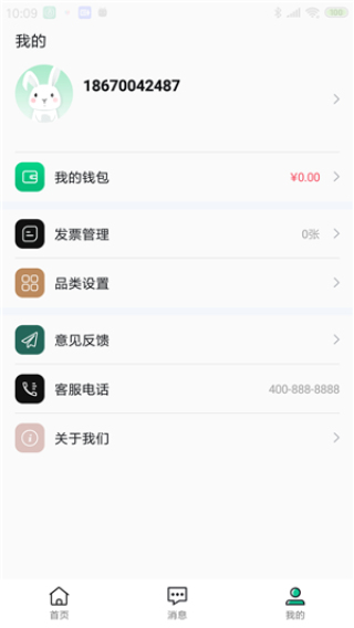 兔回收废品网  v1.8图4