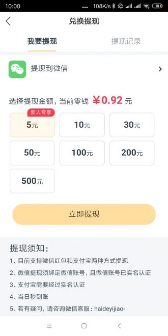 金龙快讯最新版下载安装