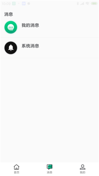 兔回收废品网  v1.8图3