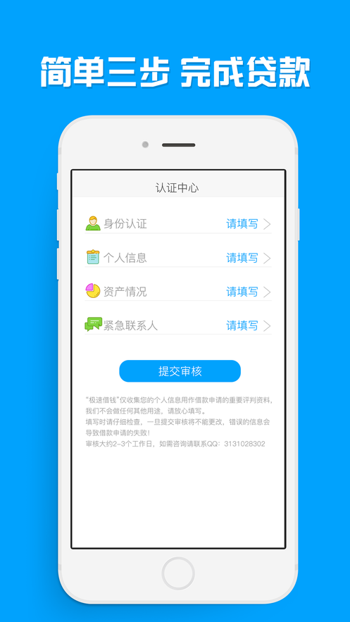 花优宝手机版  v1.0.0图4