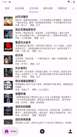 听书楼app  v1.0.0图2