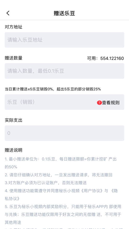 秘乐小视频安卓版下载安装苹果手机  v1.0.0图2