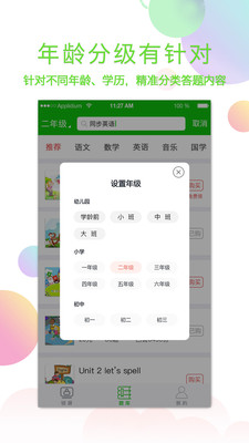 休答答安卓版  v1.0图2