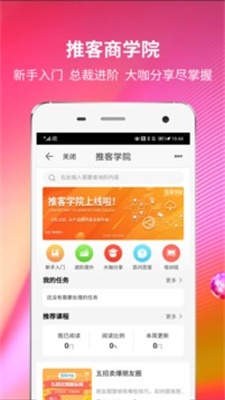 苏宁推客下载安装官网手机版苹果  v8.3.1图2