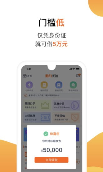 陌陌白条最新版  v2.3.6图3