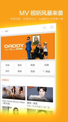 小米音乐3.0版app