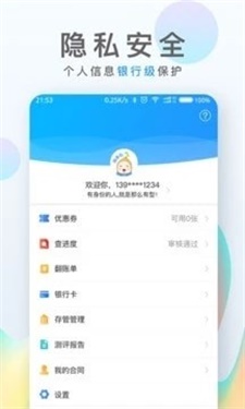 一品贷软件下载  v1.0.0图2