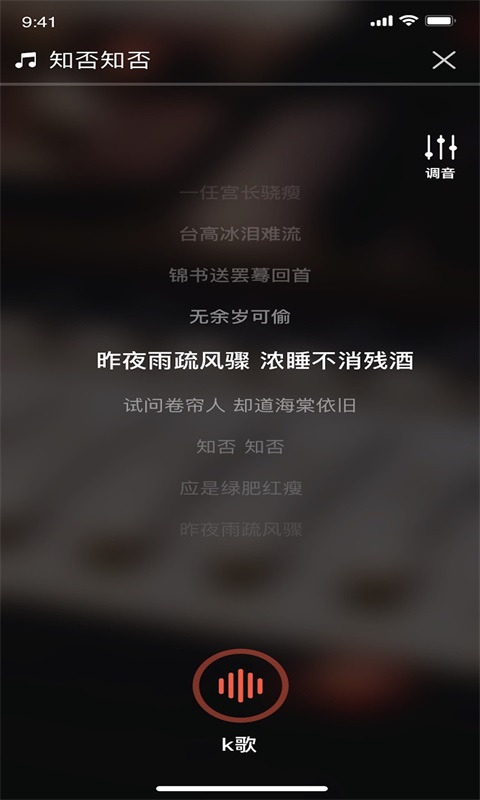 唱酱KTV  v2.0.1图1