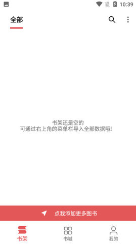 七彩阅读最新版  v23.06.27图3