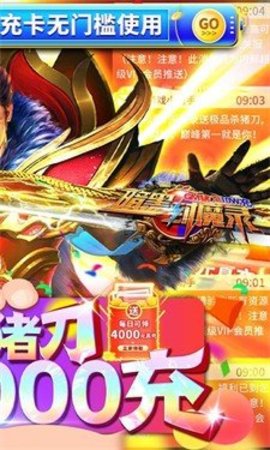 暗黑封魔录破解版  v1.0.1.3图1