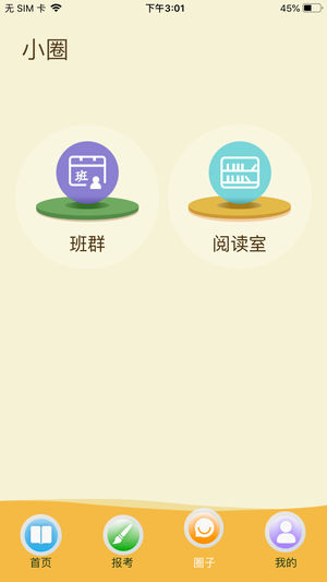 云上书院app下载安装免费苹果版本官网  v3.3.2图2