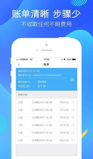 宝宝分期app  v9.0.95图2