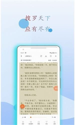 小搜书亭免费版官网  v1.0.0图1