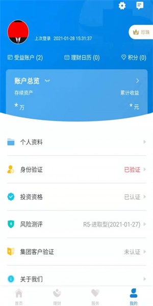 中海信托官网下载安装最新版