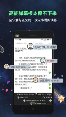 欢乐书客ios苹果应用下载  v1.5.539图1