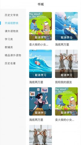 学赋异禀  v1.6.2图2