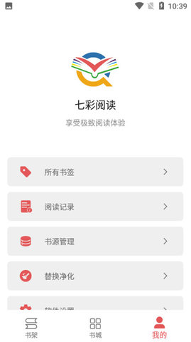 七彩阅读下载官网  v23.06.27图1