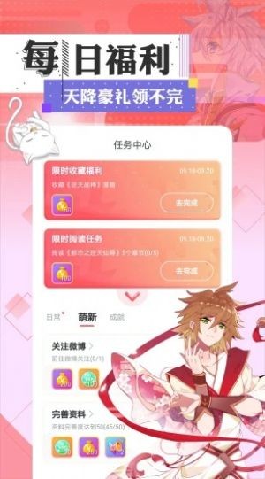 小方漫画免费版下载安装苹果  v2.7.0图2